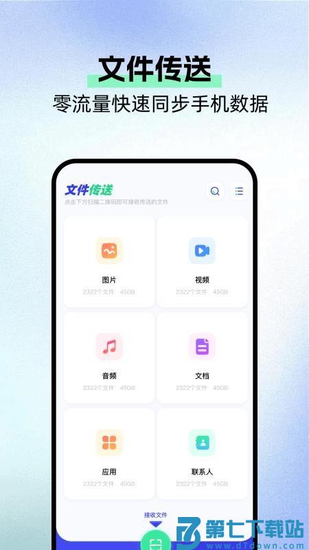 文件移动最新版