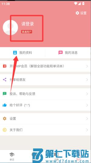 卡卡日语最新版