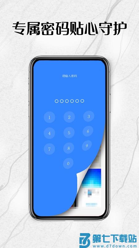 全智能密码相册app v15.0 安卓版 0