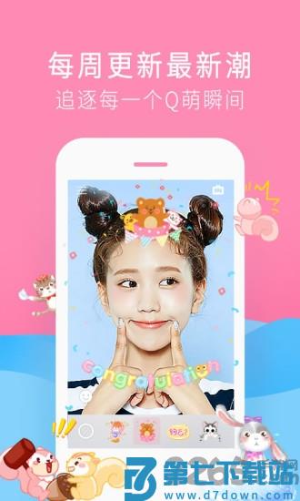 美颜素颜相机app v1.6 安卓版 3