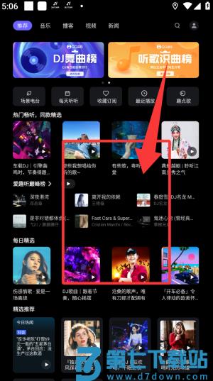 腾讯爱趣听车机版