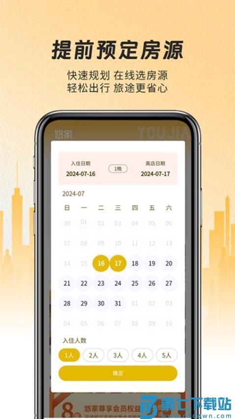 悠家官网版v1.0.6 2