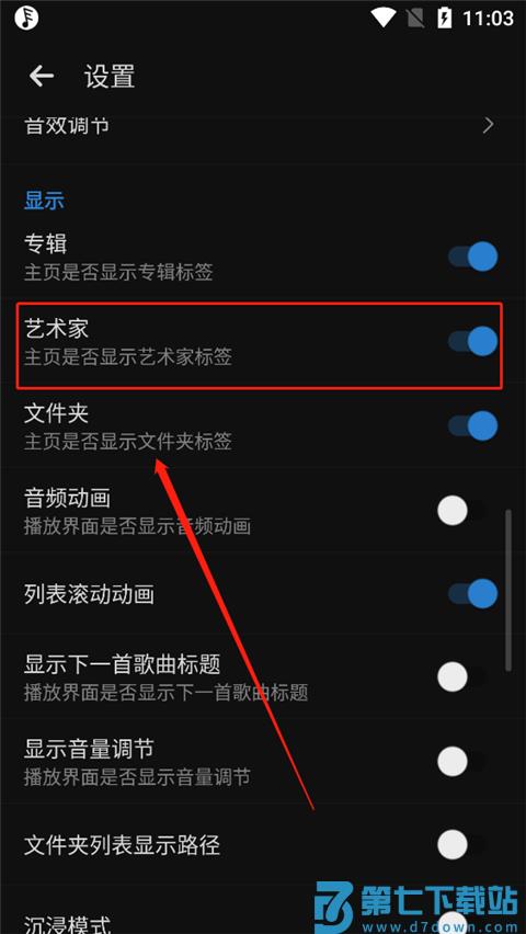 rplayer怎么开启显示艺术家标签