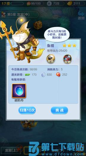 道友请留步升级攻略说明