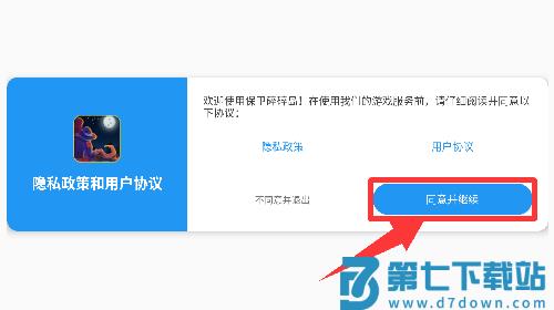 保卫碎碎岛游戏