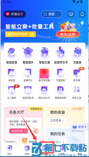 轻抖短视频工具极速版