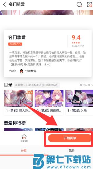 风车漫画板官方版