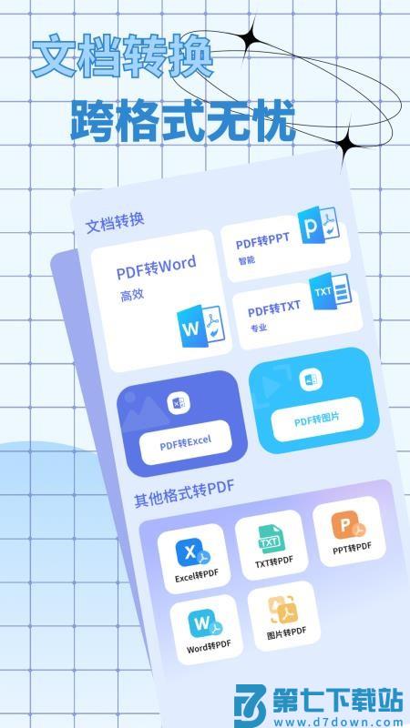 手机表格简易版安卓版v1.0.4 2