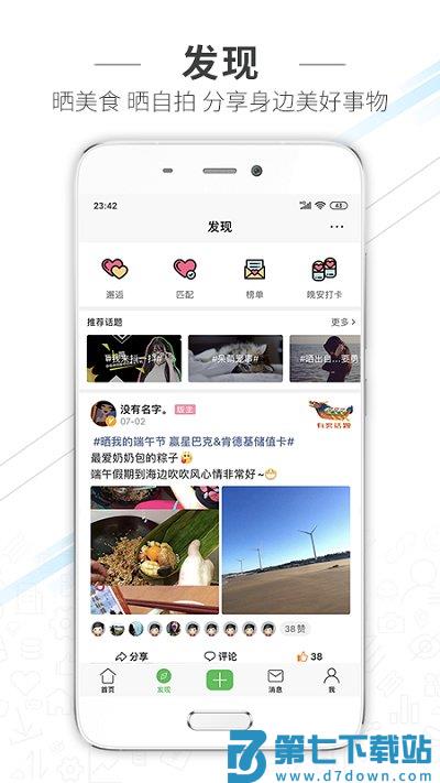 水头在线最新版本 v6.5.0 安卓版 3