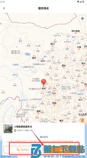 成都燃气网上缴费app