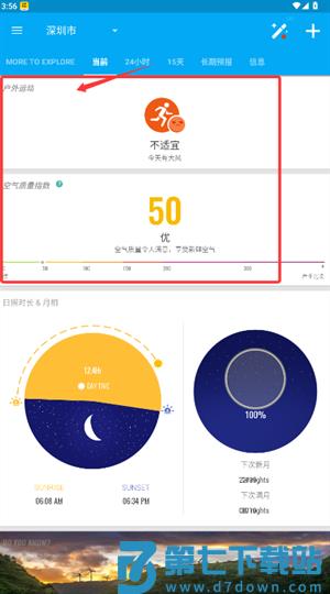 琥珀天气app 琥珀天气app