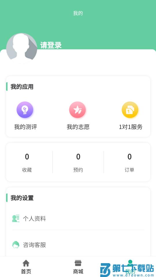 ok志愿app v1.2.1 安卓版 2