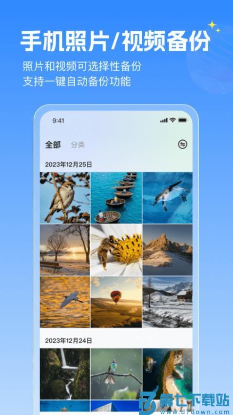 GEAK智慧云官网版v2.0.35 3