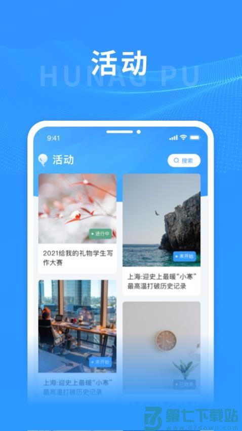上海黄浦官方版v6.1.6 4