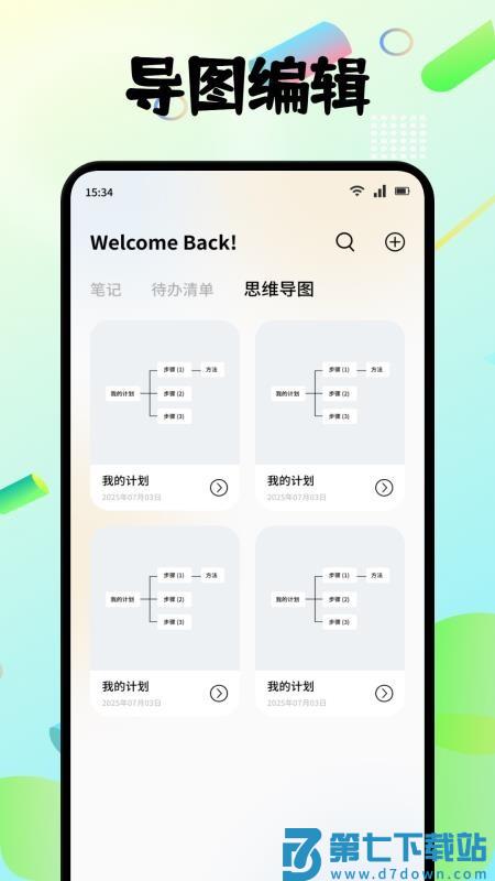 小趣空间趣记最新版