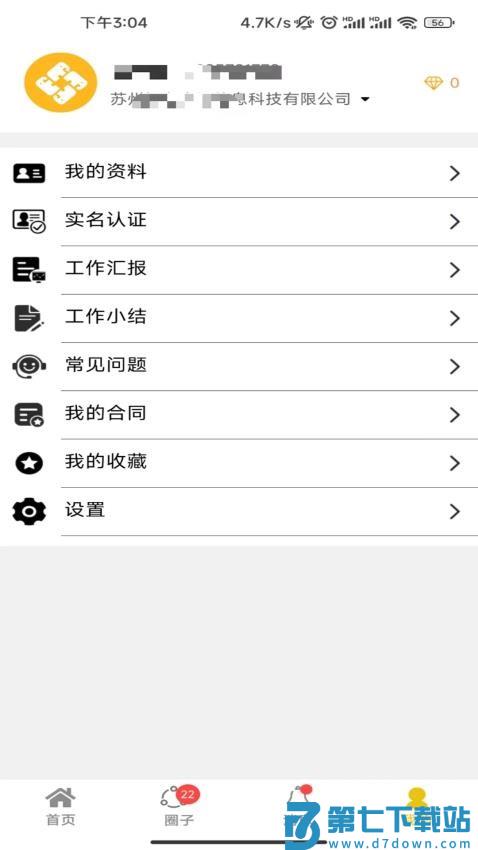 象爻众包平台v4.5.7 1
