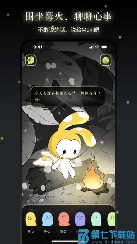 亲爱的你官网版v1.1.5 4