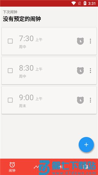 Alarmy闹钟官方版使用教程 Alarmy闹钟官方版使用教程