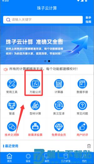 珠子云计算app官方版