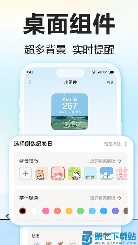 盼盼鸭最新版v1.5.5 2
