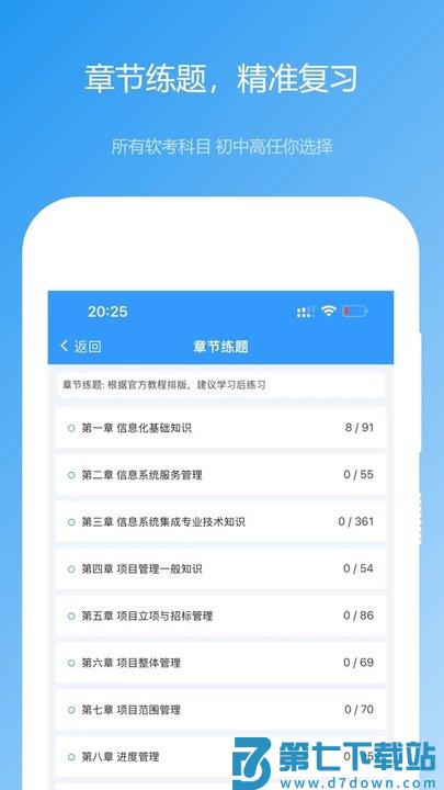 软考真题官方下载
