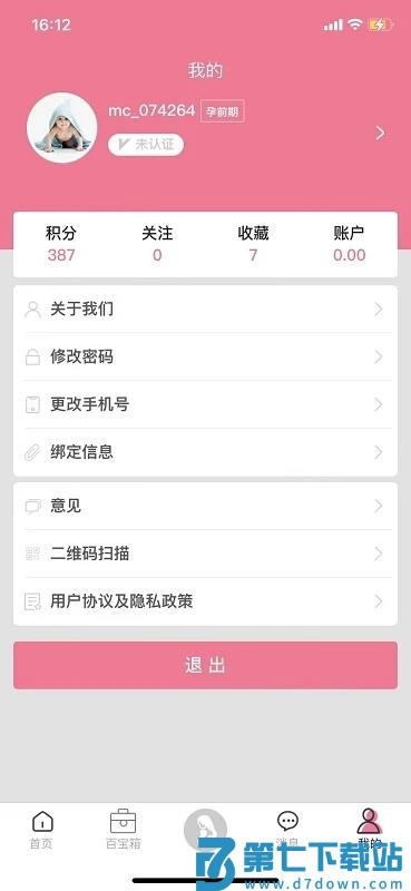 母子健康app v6.3.9 0