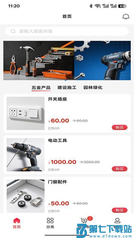 尚制装饰工程最新版