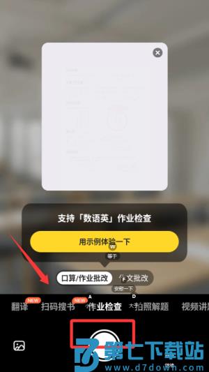 小猿口算家长版(小猿ai)