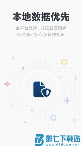 mindbox思维导图app v2.13.0 安卓版 3