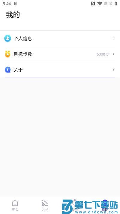 分动圈app最新版本 v7.1.0 3