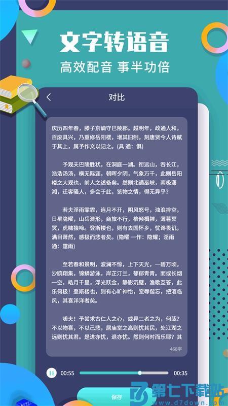 珠穆朗玛PDF阅读器免费版v1.1.8 3