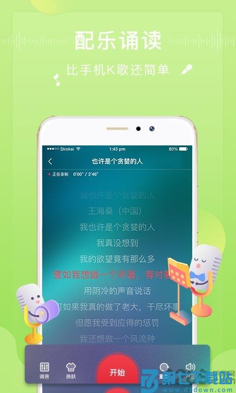 方音诵读免费版 v1.2.17安卓版 0