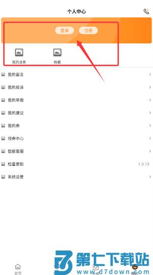 成都燃气网上缴费app