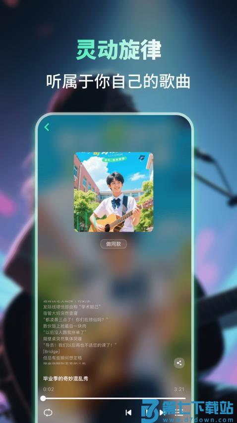 Songs AI最新版v1.1.1 3