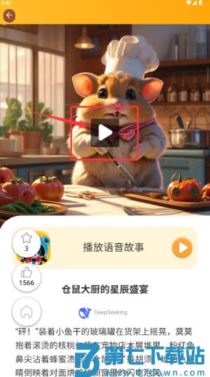 熊猫天天故事最新版