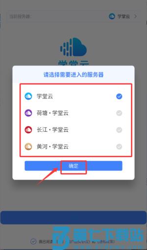 学堂云平台