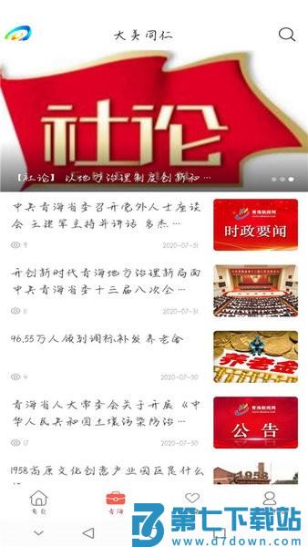 大美同仁客户端 V3.2.9 安卓最新版 0