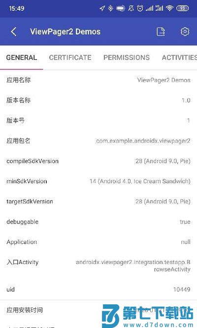 android开发工具箱专业版(dev assistant) v3.2.0 安卓版 3