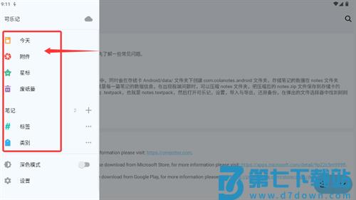 可乐记软件 可乐记软件
