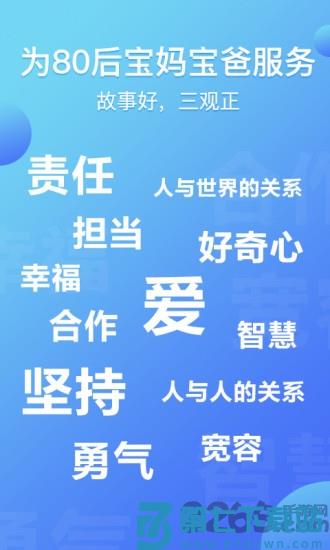 熊猫天天故事最新版 v1.4.6 安卓版 2