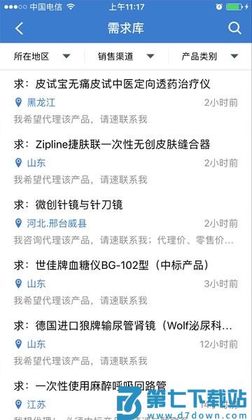 环球医疗器械网手机版 v3.2.10 1