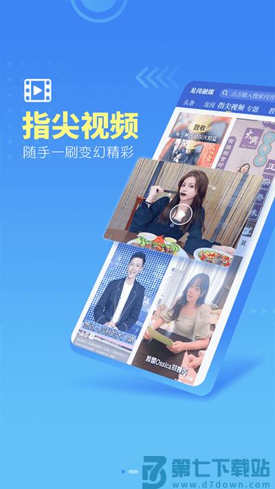 龙岗融媒官方版 v4.9.86 安卓手机版 3