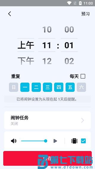 alarmy闹钟最新版(更名使命闹钟) v25.33.1安卓官方版 3