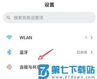 小米互传的文件在哪里找