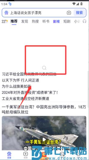 百度极速版领现金红包版