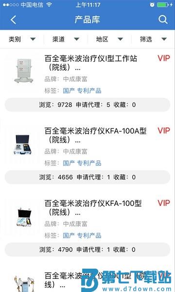 环球医疗器械网手机版 v3.2.10 2