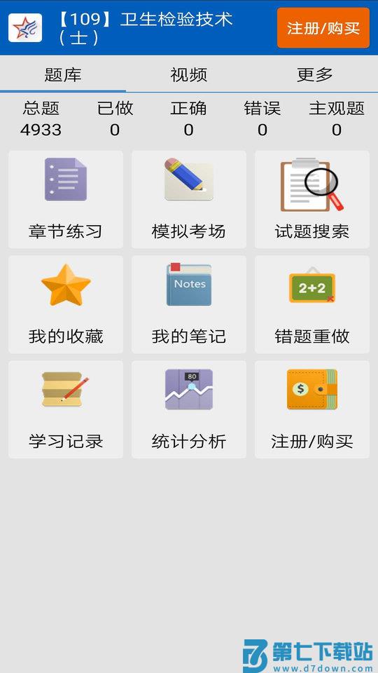 助考之星考试题库 v6.316 1