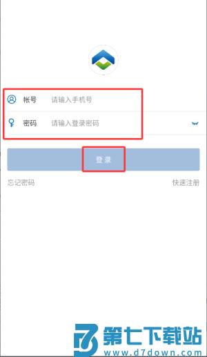 合肥通卡手机版