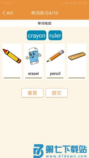小学英语课本点读软件 v2.1.22 安卓免费版 2