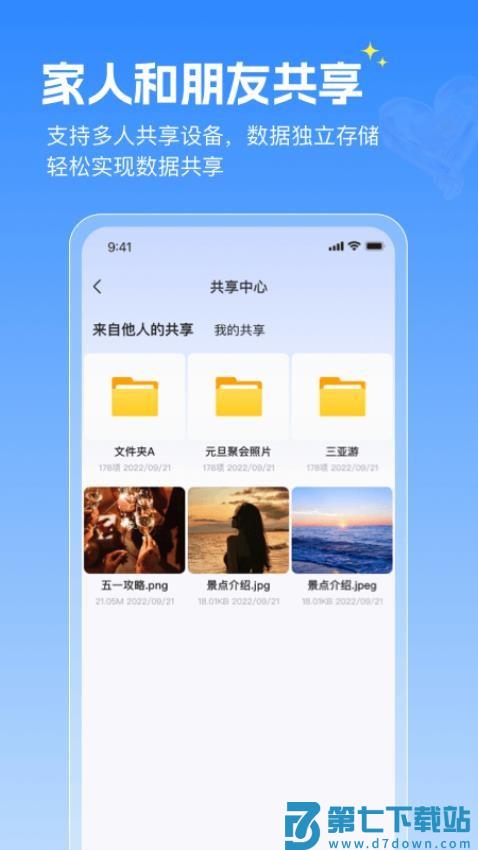 GEAK智慧云官网版v2.0.35 5